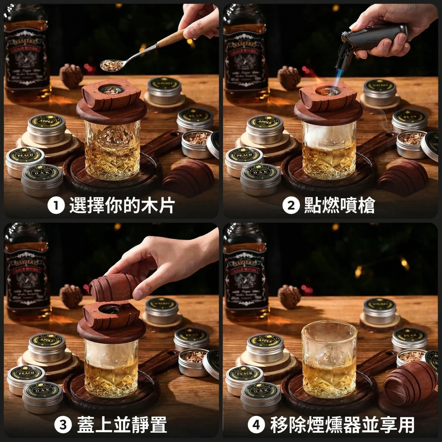 The Barre™煙燻套組